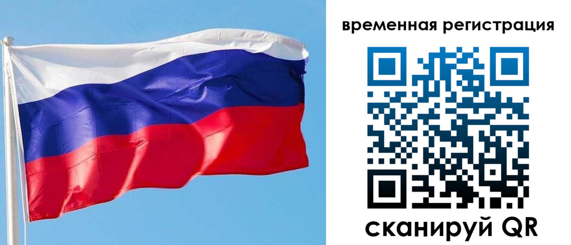 миграционный учет в Заозёрске
